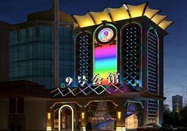 廊坊市好玩开放荤素KTV推荐-九号公馆KTV消费价格口碑点评